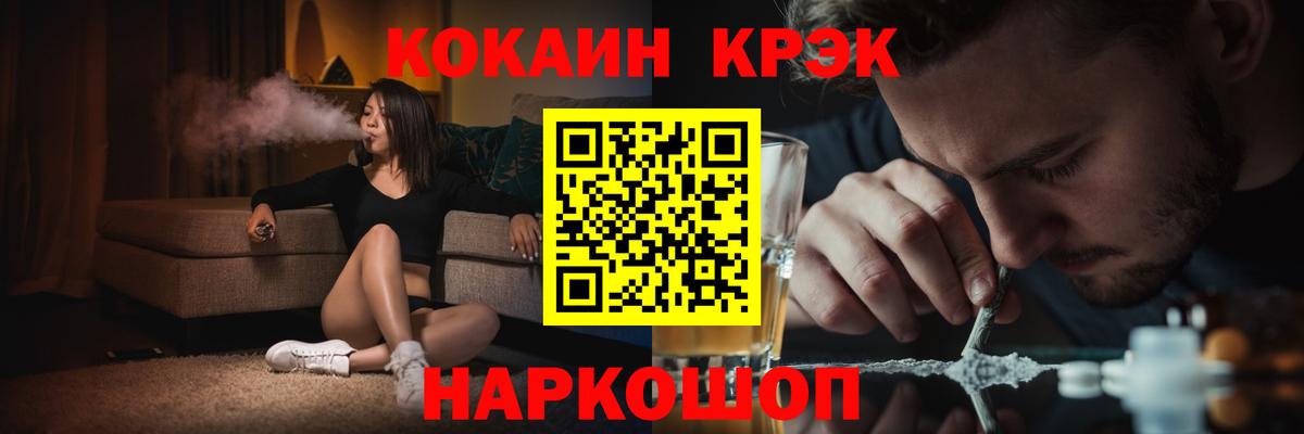 КОКАИН Fish Scale  COCAIN Fish Scale  Вход с VPN  Камень-на-Оби 