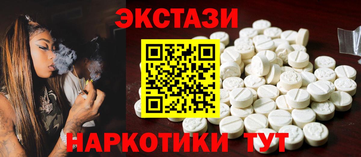 Экстази VHQ  Вход с VPN  Ecstasy  Камень-на-Оби 