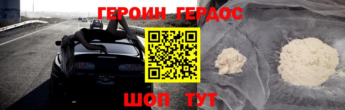 Героин герыч Камень-на-Оби