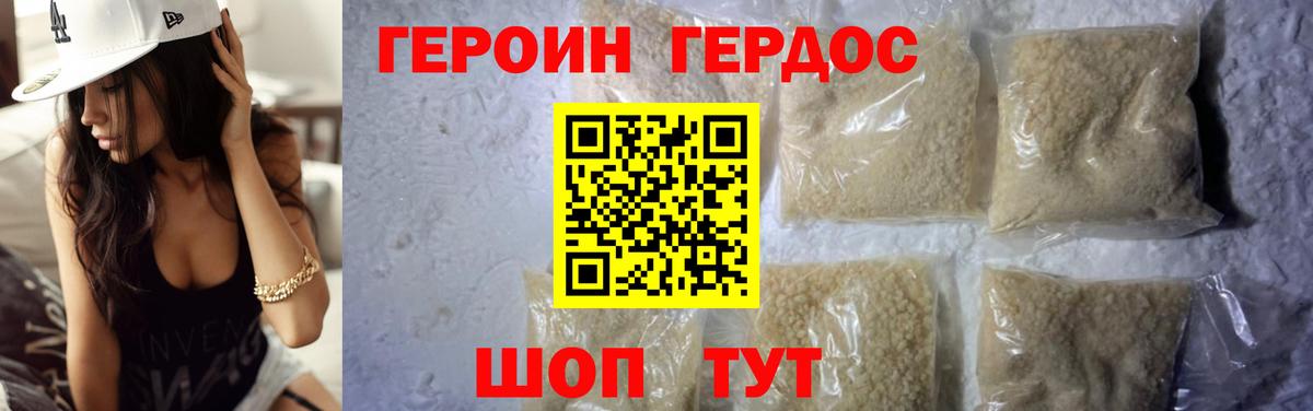Героин  Вход с VPN  Камень-на-Оби  Героин афганец 