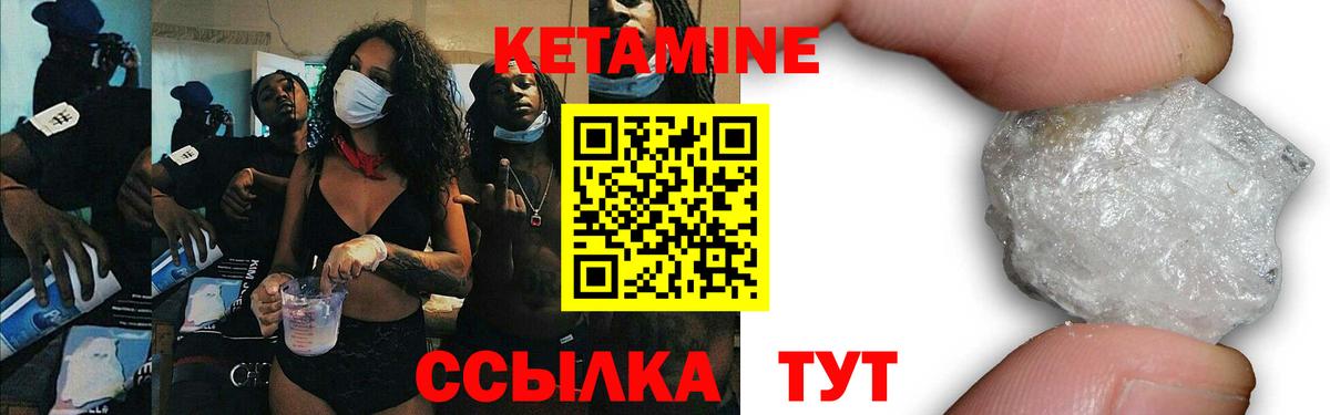 Кетамин VHQ Камень-на-Оби