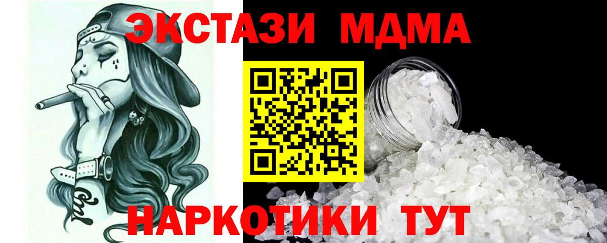 МДМА VHQ  Вход с VPN  МДМА VHQ  Камень-на-Оби 