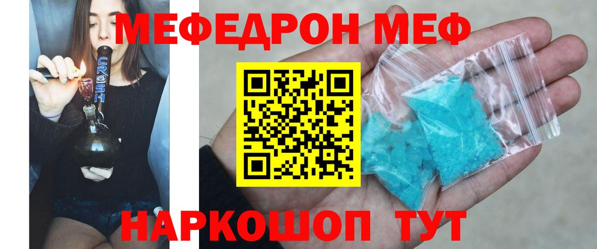 Мефедрон мяу мяу  Вход с VPN  Камень-на-Оби  МЯУ-МЯУ  Меф mephedrone 