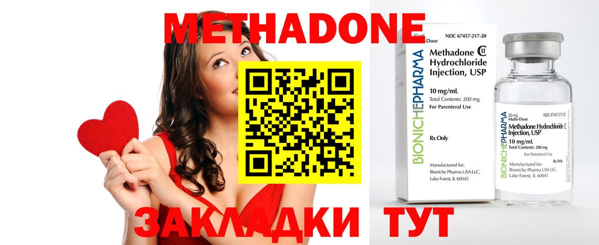 Метадон VHQ  МЕТАДОН methadone  Вход с VPN  Камень-на-Оби 