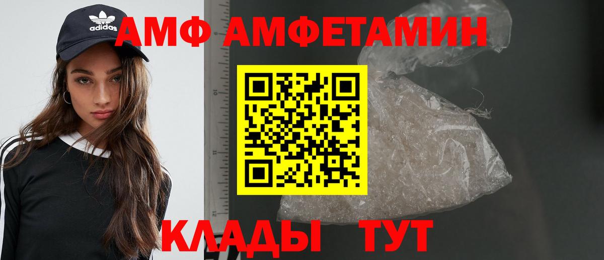 Метамфетамин кристалл  Вход с VPN  Камень-на-Оби 