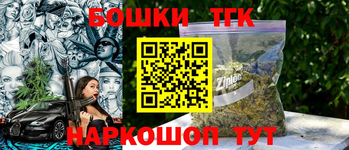 Каннабис SATIVA & INDICA  Вход с VPN  Канабис план  Камень-на-Оби  Бошки Шишки марихуана  Бошки Шишки Ganja 
